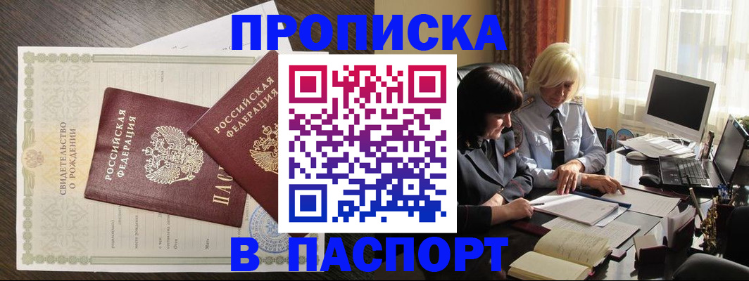 найти адрес прописки в Ялуторовске