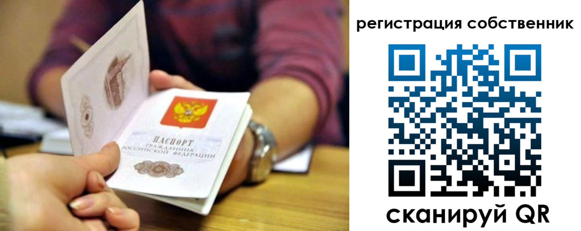 регистрация в Ялуторовске