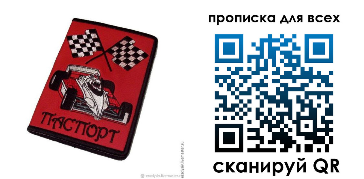 прописка паспорт в Ялуторовске