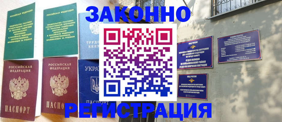 временная регистрация поиск в Ялуторовске