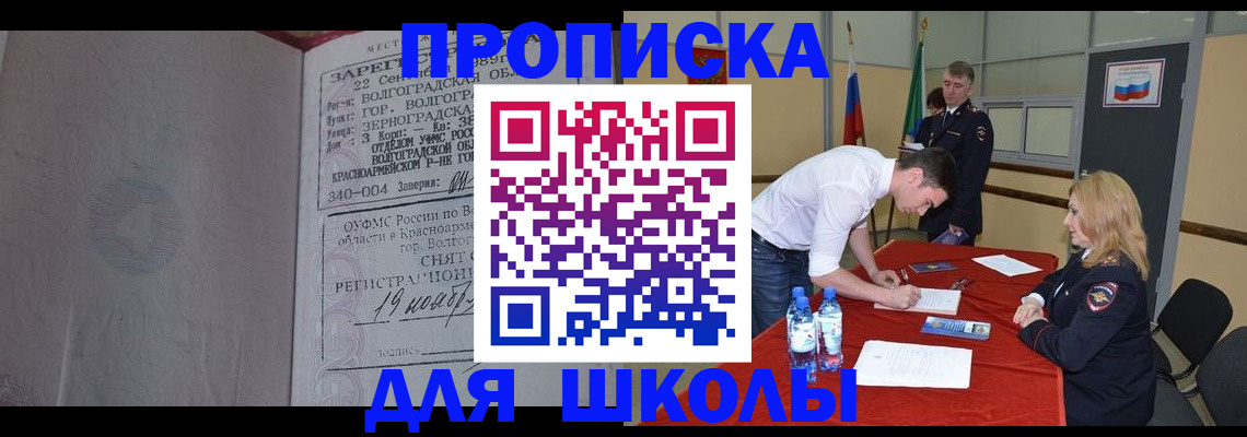 прописка гарантия в Ялуторовске