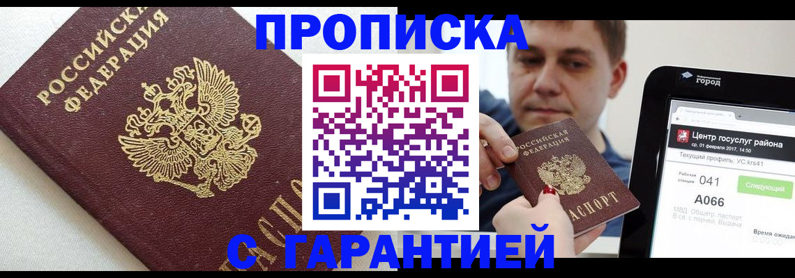 регистрация в Ялуторовске