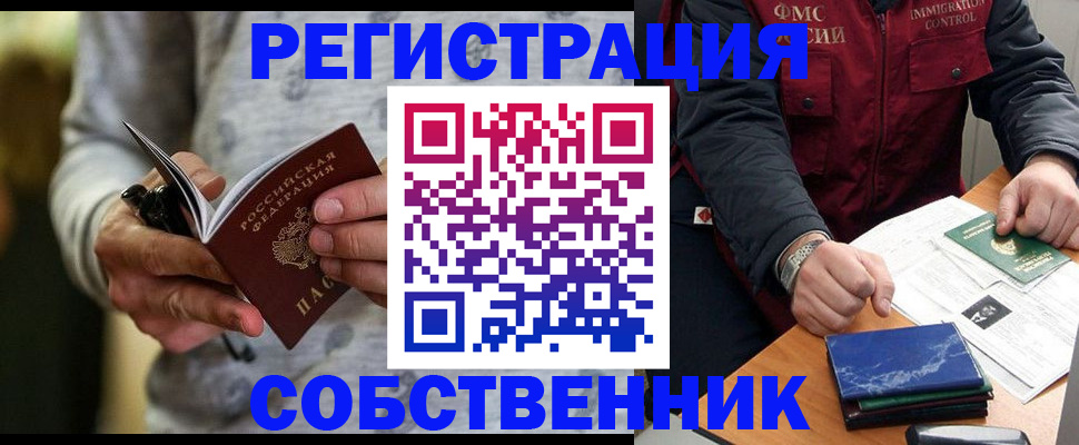 прописка в квартире в Ялуторовске