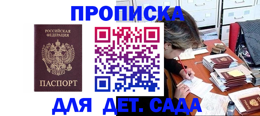 временная регистрация надежно в Ялуторовске