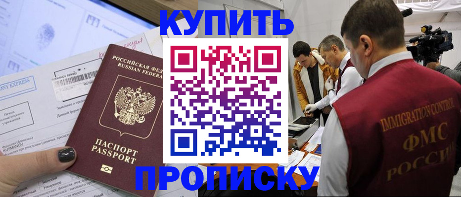 временная регистрация 2025 в Ялуторовске