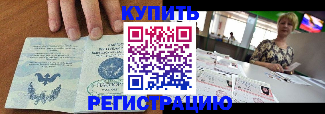 прописка от собственника в Ялуторовске