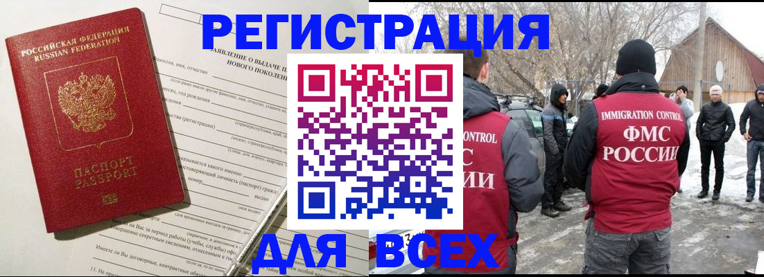 временная регистрация гарантия в Ялуторовске