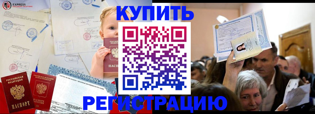 где прописаться в Ялуторовске