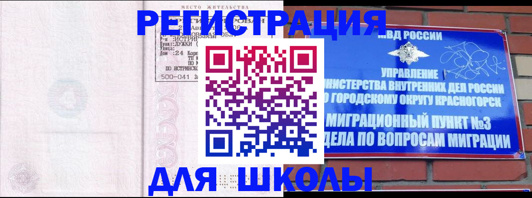временная регистрация надежно в Ялуторовске